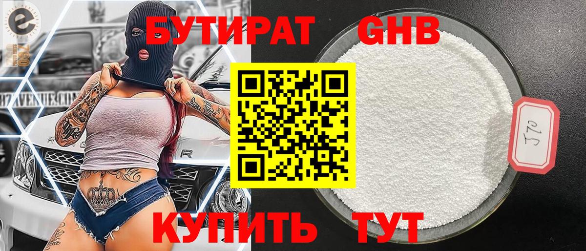 Россошь  Бутират буратино  Вход с VPN 
