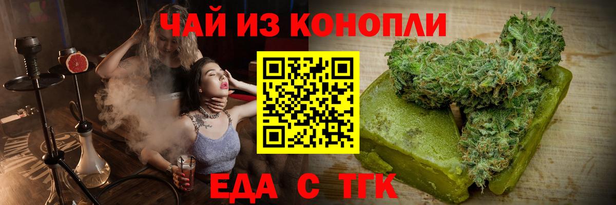 Россошь  Еда ТГК марихуана  Вход с VPN 