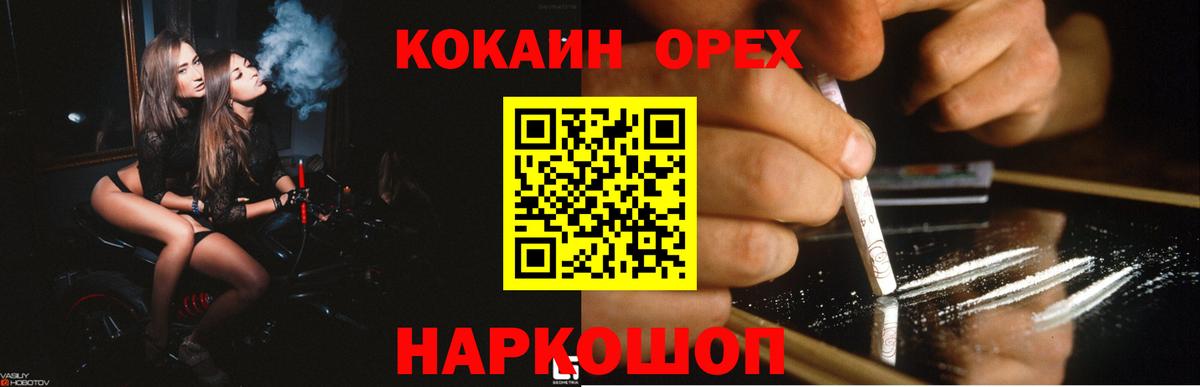 Cocaine Эквадор Россошь