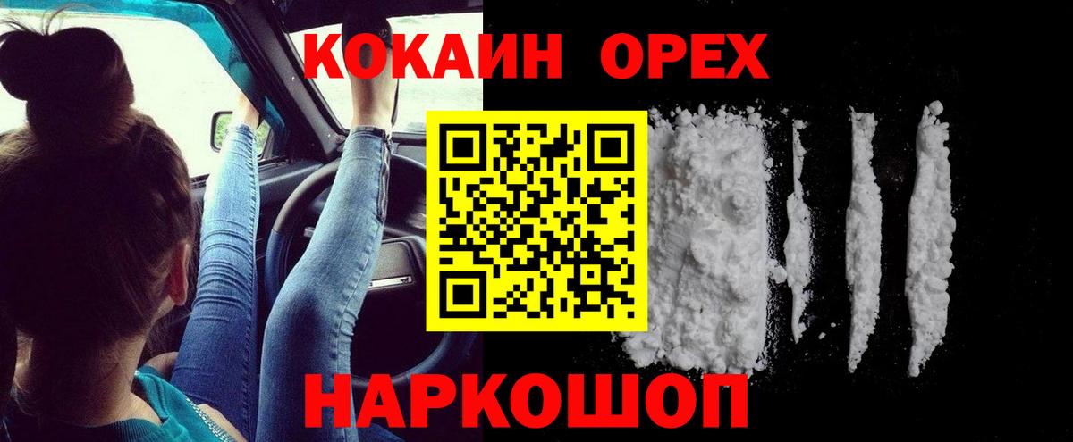 Cocaine  Вход с VPN  Россошь  Кокаин Columbia  Cocaine 99% 