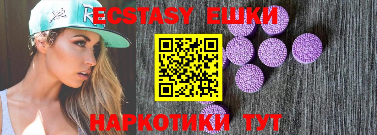 Ecstasy диски Россошь