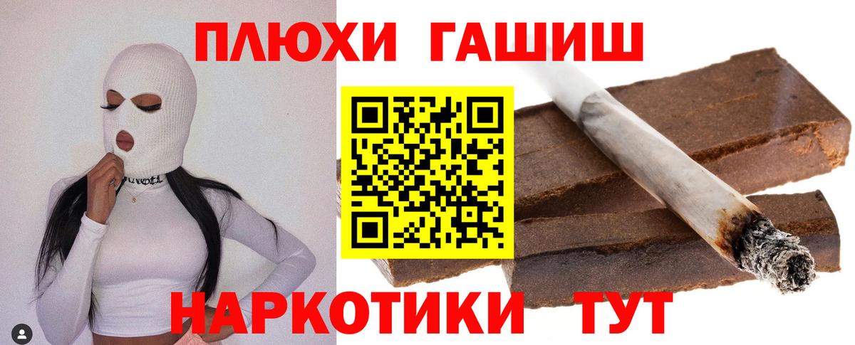 Россошь  ГАШИШ Premium  Гашиш  Вход с VPN 