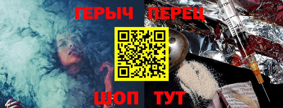 Героин  ГЕРОИН Афган  Вход с VPN  Россошь 