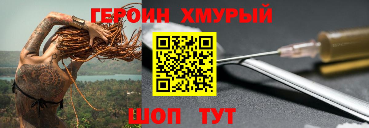 ГЕРОИН гречка Россошь