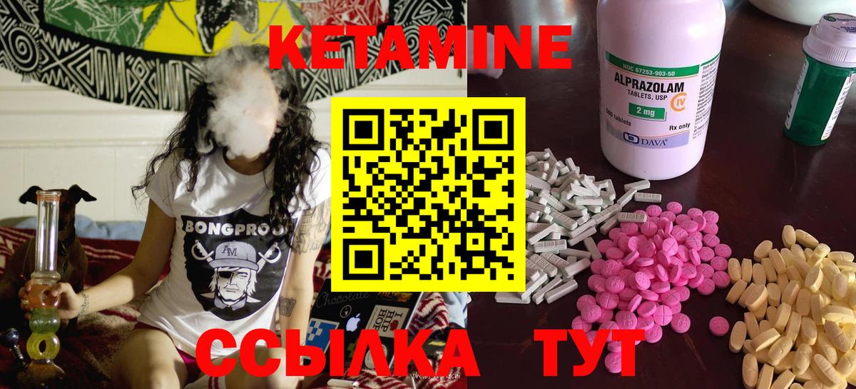 КЕТАМИН VHQ Россошь