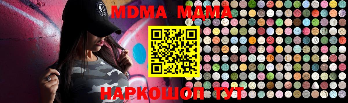 MDMA Molly  MDMA  Вход с VPN  Россошь  МДМА молли 
