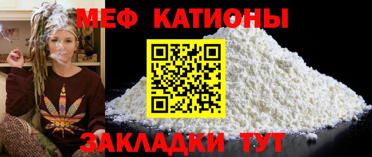 Россошь  Меф мука  МЕФ кристаллы  МЕФ  Вход с VPN 
