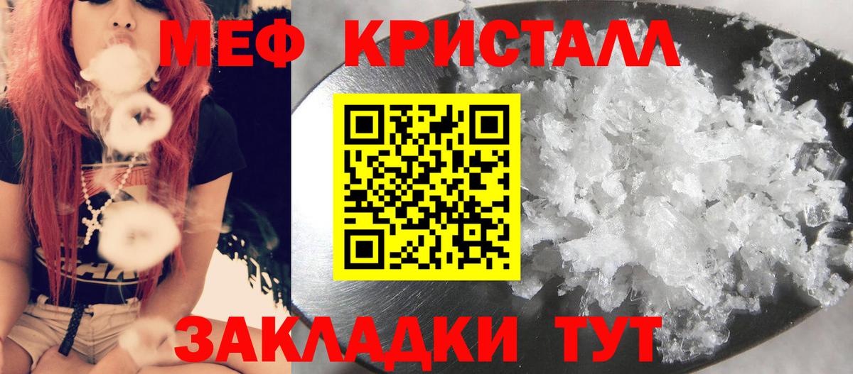 Меф мука Россошь