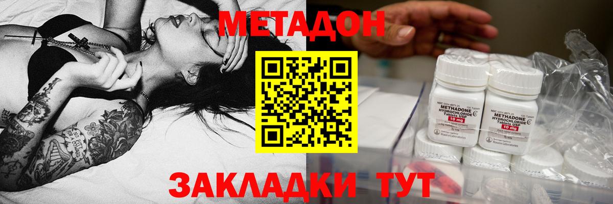 МЕТАДОН мёд Россошь