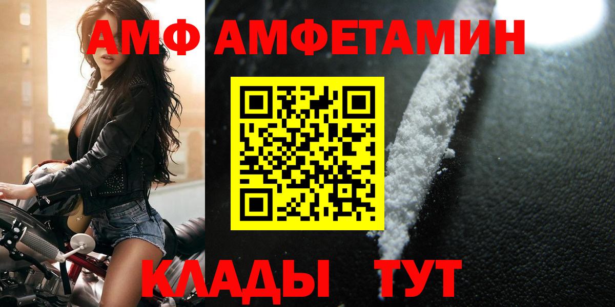 Россошь  Первитин Methamphetamine  Первитин Methamphetamine  Вход с VPN 