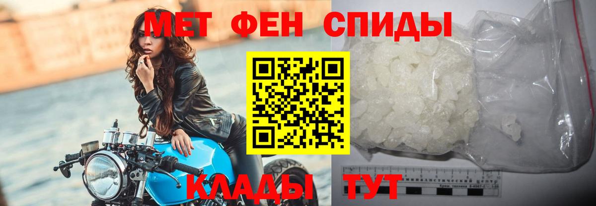 МЕТАМФЕТАМИН кристалл Россошь