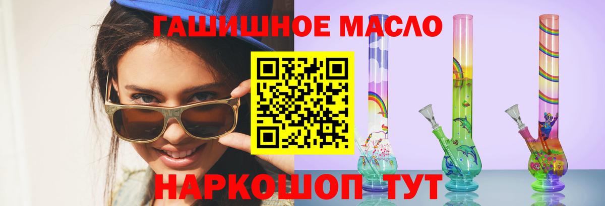 Дистиллят ТГК жижа  ТГК вейп с тгк  Вход с VPN  Россошь 