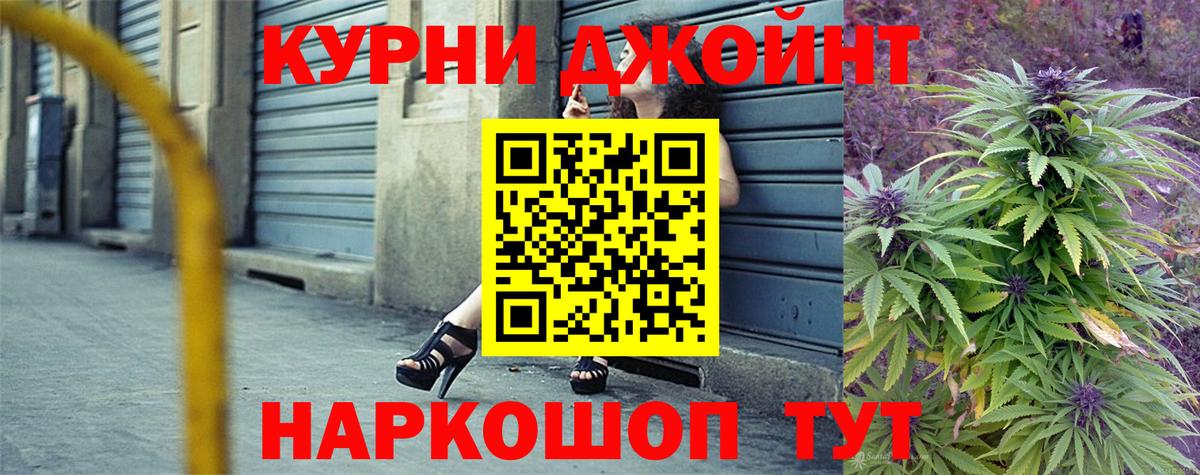Каннабис тримм Россошь